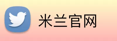 米兰官网 logo